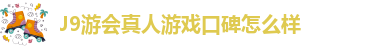 AG九游会j9官方网站J9